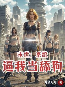 第99次成嫌疑犯,警花老婆崩溃