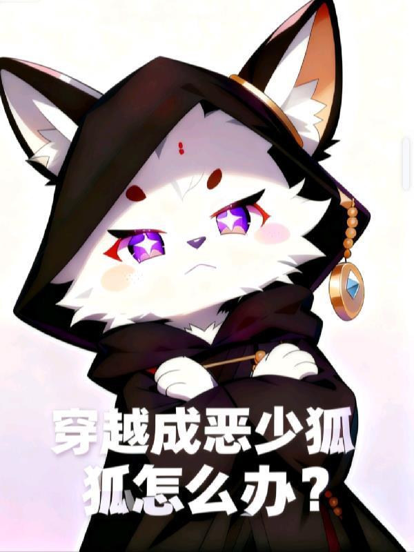 你们修的都是假仙吧