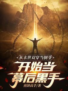 重生八三,渔猎东北