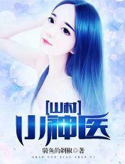 鉴宝圣瞳