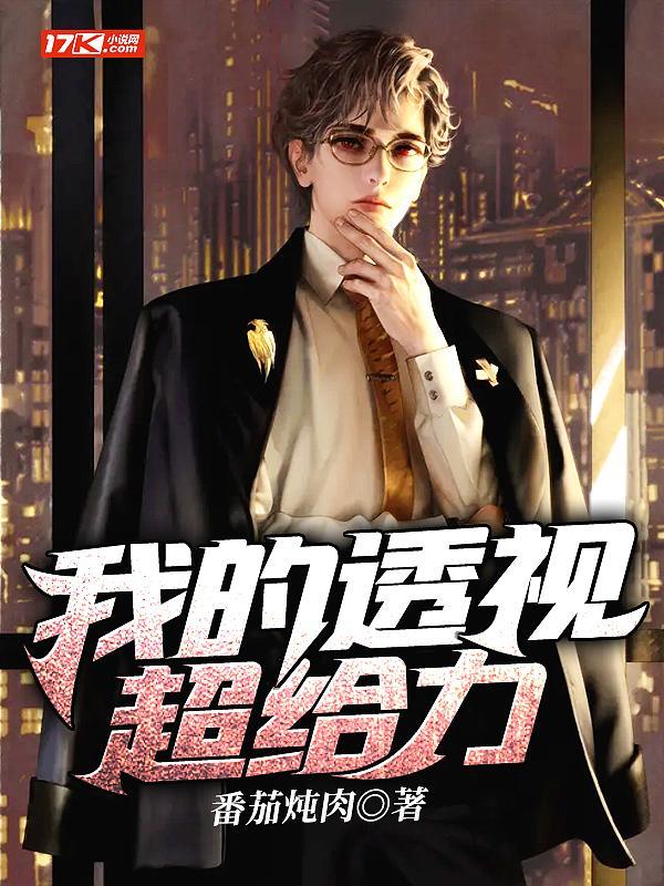 我靠穿越二次元升级找妹妹