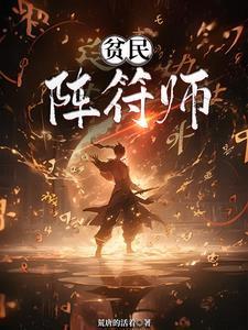 贬妻为妾?灭你全家嫁皇权