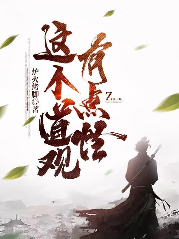 高考前夕,我领悟了八九玄功