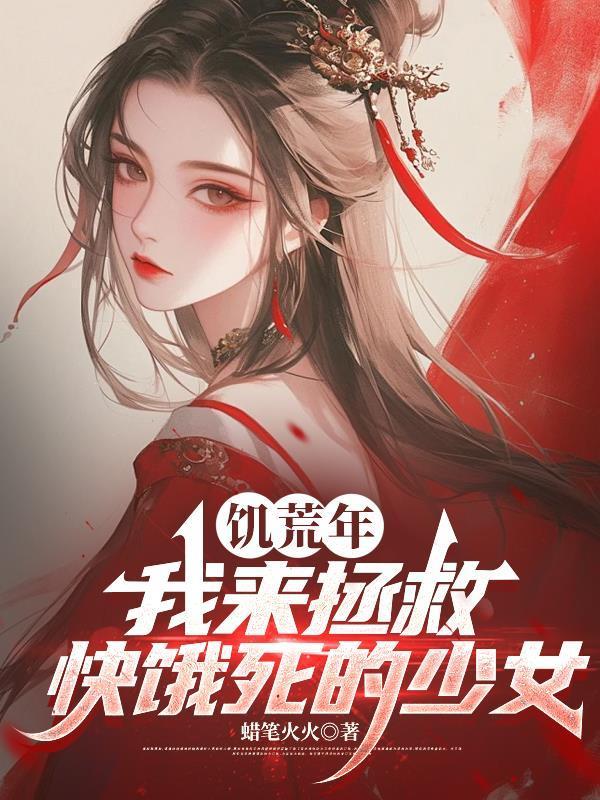 天行健：疯王正传