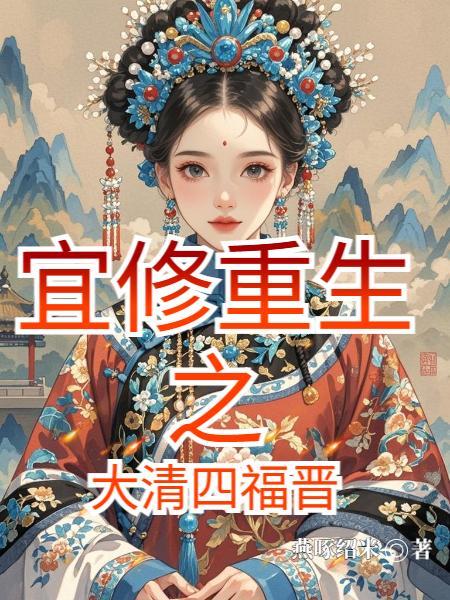 大明:怎么都说我是常务副皇帝