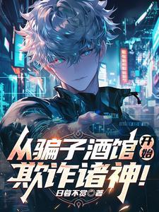 苍澜玉牒录,桃桃洛主着