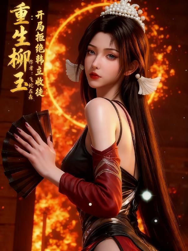 当女配拥有美颜系统后笔趣阁