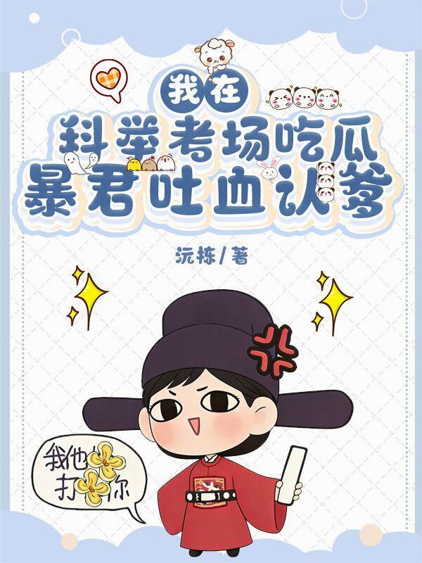 我医武双绝，踏出女子监狱起无敌！