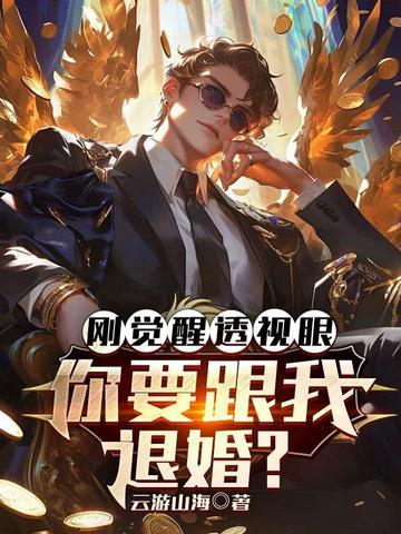 修仙十年