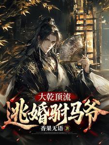 末世求生:开局签到武装战车