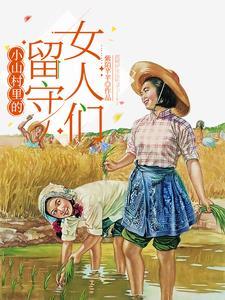 替身又如何，玄学大佬拿捏女财阀