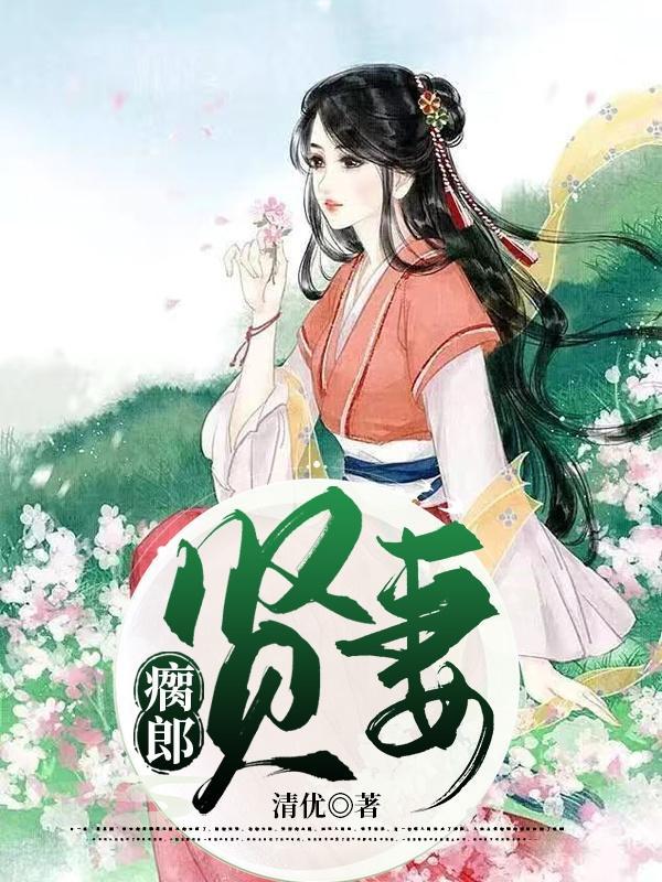 新婚夜离婚,她归来,全员飙演技