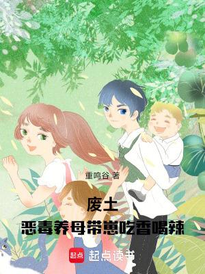 觉醒灵眸，我把废柴精灵炼成神话
