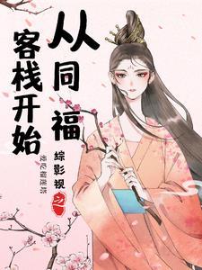 暖小开的步步情深