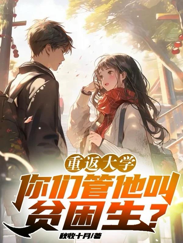 仙子，请安分！