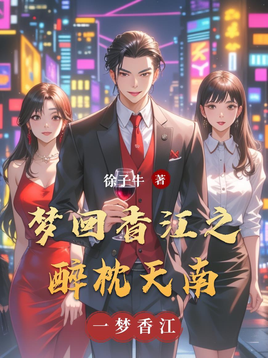 综影视之我为女配平遗憾