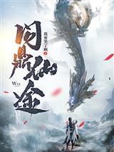 嫁给绝症拆迁户后[年代]