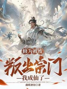 怪物求着让她回家[无限]