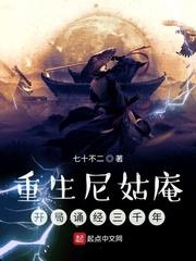 我在综武世界修仙,无敌于诸天