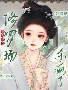 镜莲霜华