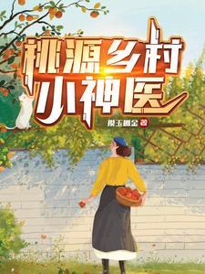 家有神秘相公破谜案