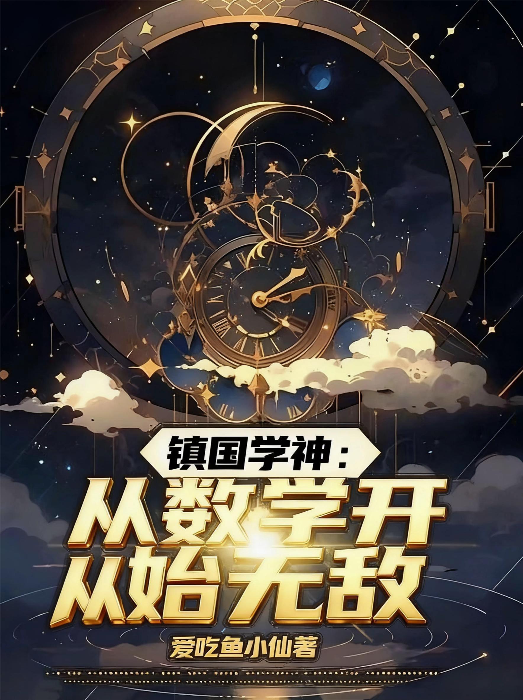 白色恶魔核平火影忍界