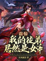 逆袭在修仙界