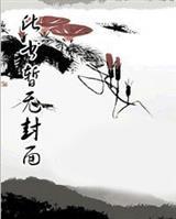 惹祸[破镜重圆]