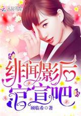 东京：我的女友叫夏目