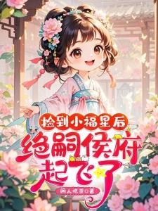 我死后，贴身女僕造反了