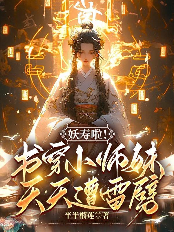 凡人修仙:修仙葫芦