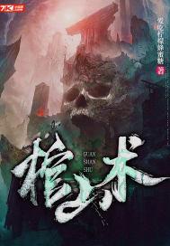 网游:我火神,输出高亿点怎么了