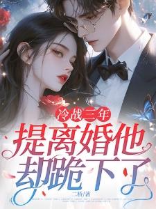 契约机娘:从外卖骑手到王牌机师