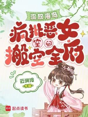 神印之雪儿是团宠