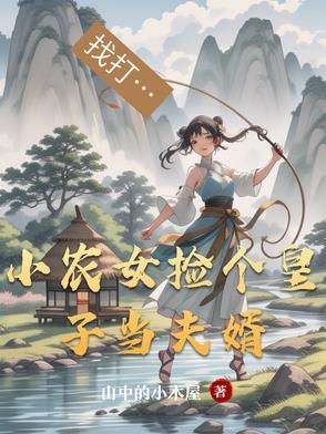 和离后,清冷权臣红眼喊我小祖宗