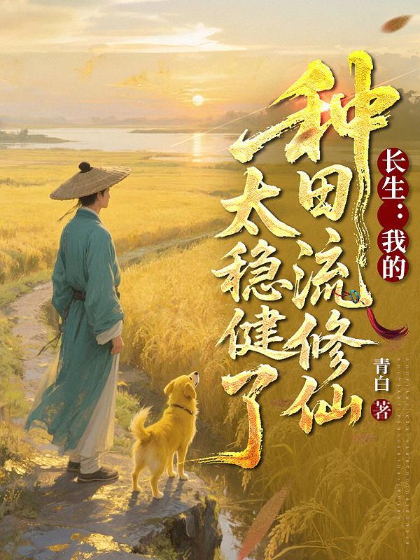 开局:六连抽,创建万古帝朝