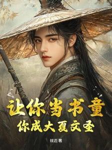 绝地科学家[综英美]