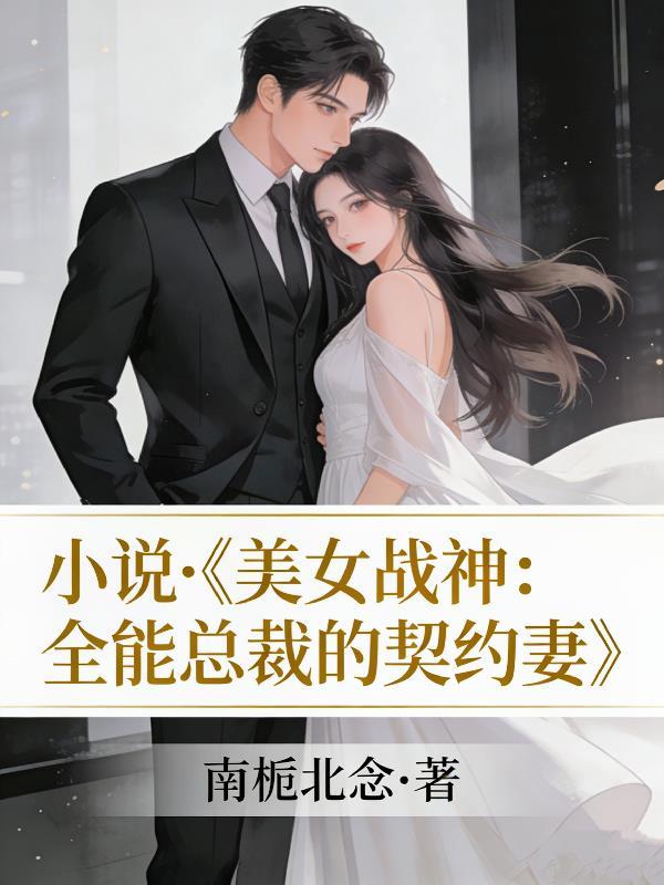 修仙：第二灵根助我长生