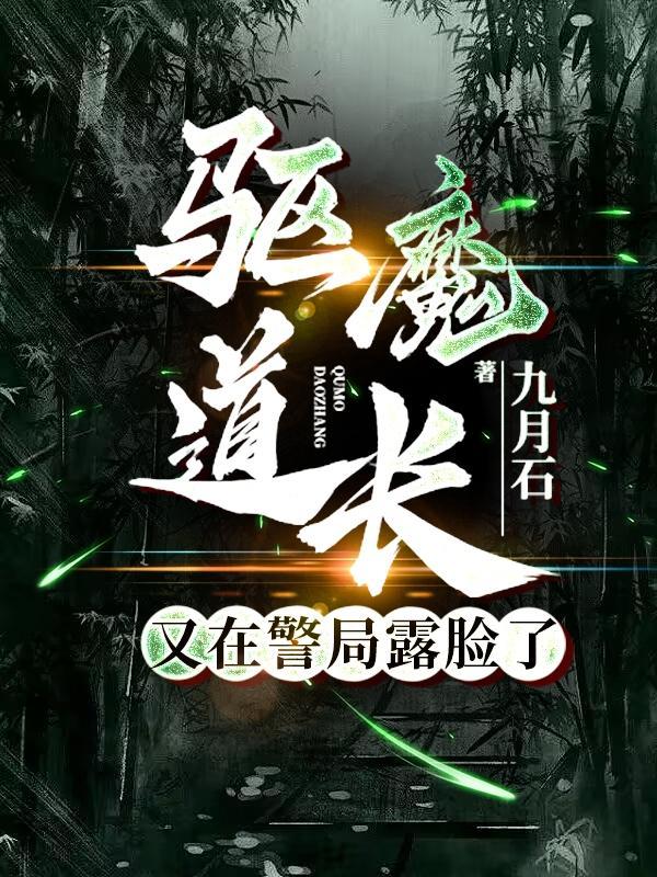 家族:修仙靠御兽,养龙过分吗?