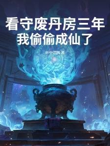 仙凡间