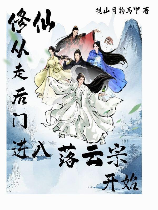 神秘复苏之弄假成真