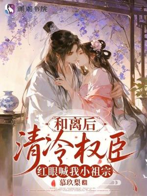 步步高升:从省考状元到权力巅峰