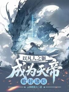 庸神仙尊