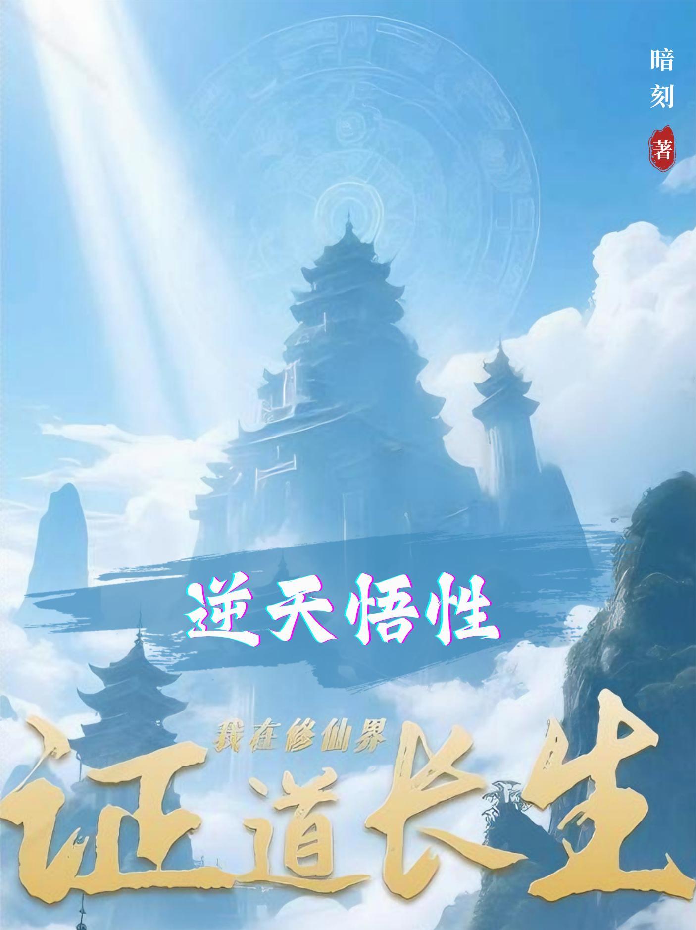 大明铁血帝：吾乃天启，重塑乾坤