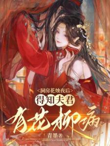 我扮关公,黄皮子竟来讨封