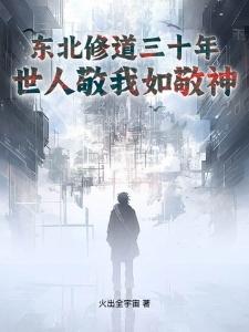 青春江湖,从爱上狐狸精开始