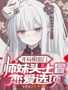我是故意让你听见我的心声