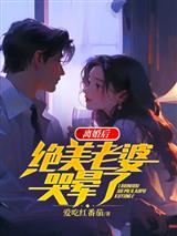 被害死后，我转生了