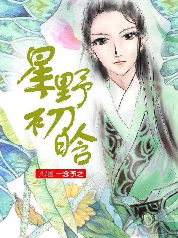 修仙,我稳中求进