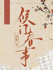 嫡女美艳绝伦，帝王宠幸无度